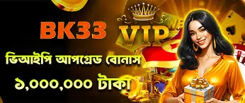 BK33 VIP