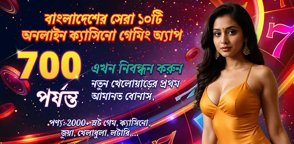 Bangladesh 700