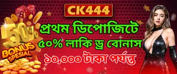CK444 Bonus