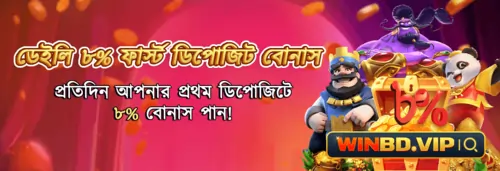 winbd promotions