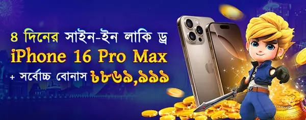 iPhone pro max promo